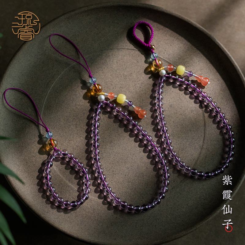 琼睿紫霞仙子紫水晶手机钥匙挂链