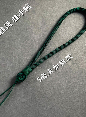 琼睿原创手机挂绳短款手腕绳加粗红绳手工编织结实耐用手机绳挂件腕带绳子高端手机链cdd相机挂绳女男士吊绳