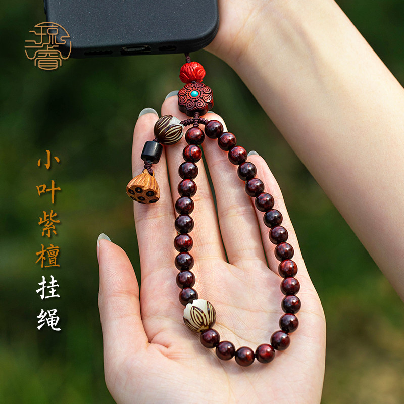 琼睿小叶紫檀手机链挂绳古风高级木珠挂手腕绳女朱砂菩提根挂件男挂链手机挂绳精致串珠包挂绳檀木挂饰钥匙扣