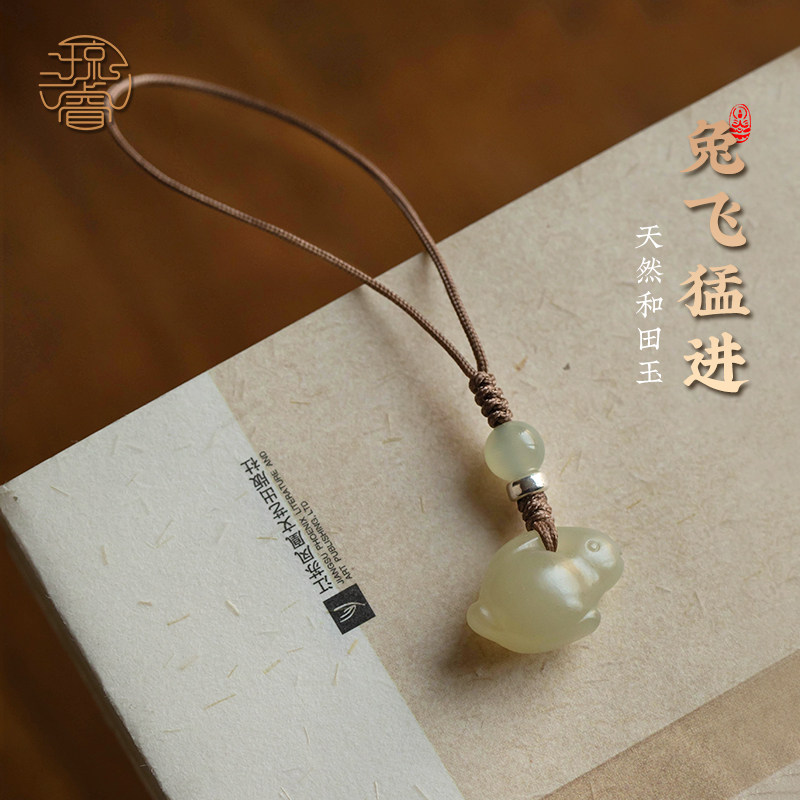琼睿新款兔飞猛进和田玉兔手机挂绳手机挂件手机挂链吉祥好运兔子挂件手机链挂饰精致U盘吊坠挂坠高档送礼物