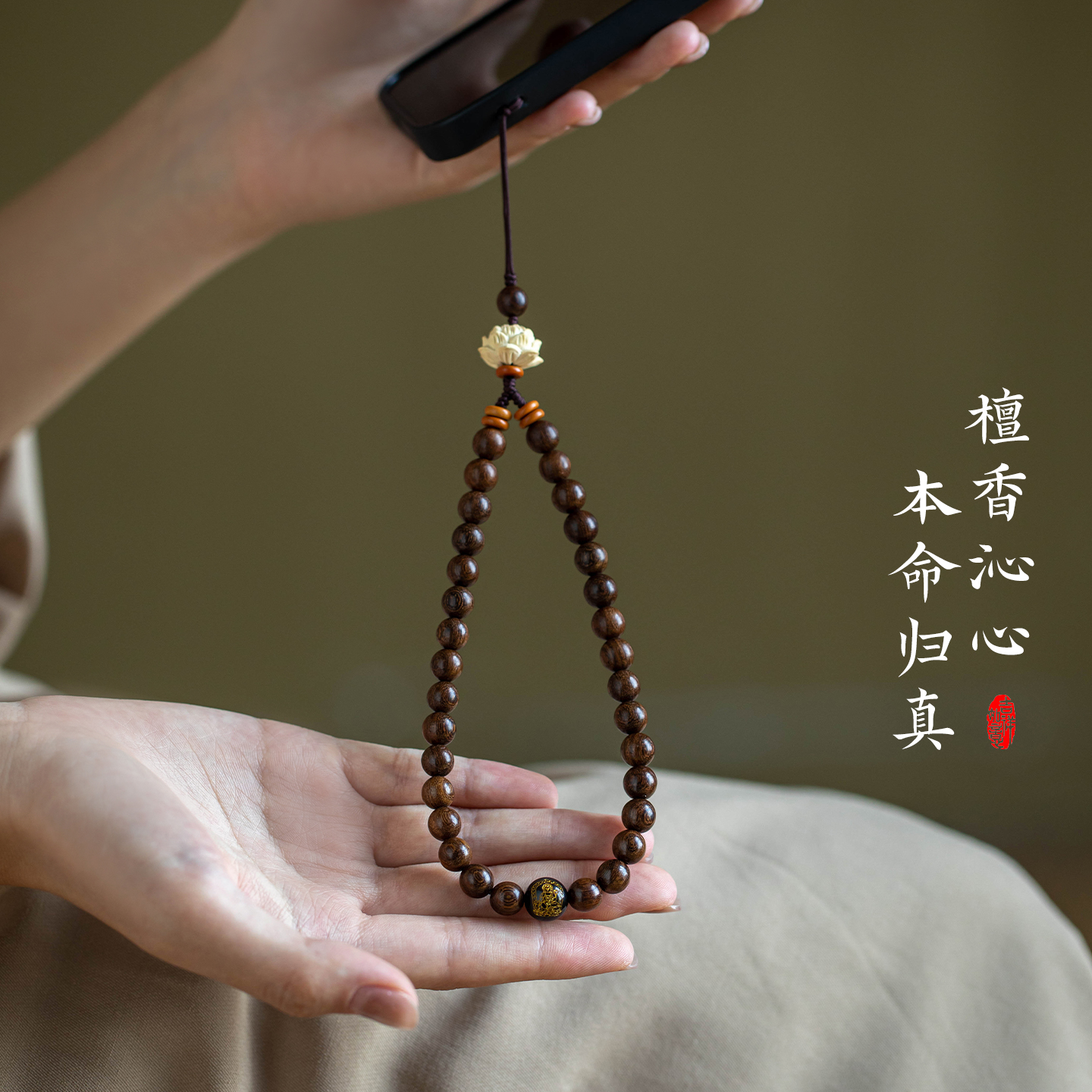 黑曜石十二生肖檀木手机挂绳