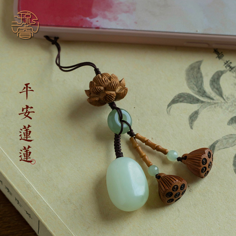 琼睿天然和田玉平安莲莲手机链挂绳精致汽车钥匙扣挂件莲花桃木莲蓬高级小挂件女包包挂饰品古风吊坠送礼物