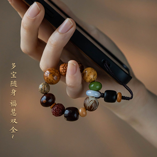 琼睿天然多宝手机链木珠菩提手机挂绳花梨木松果短款指环手机挂件佛珠转运沉香木挂饰木质式手机壳新款挂坠