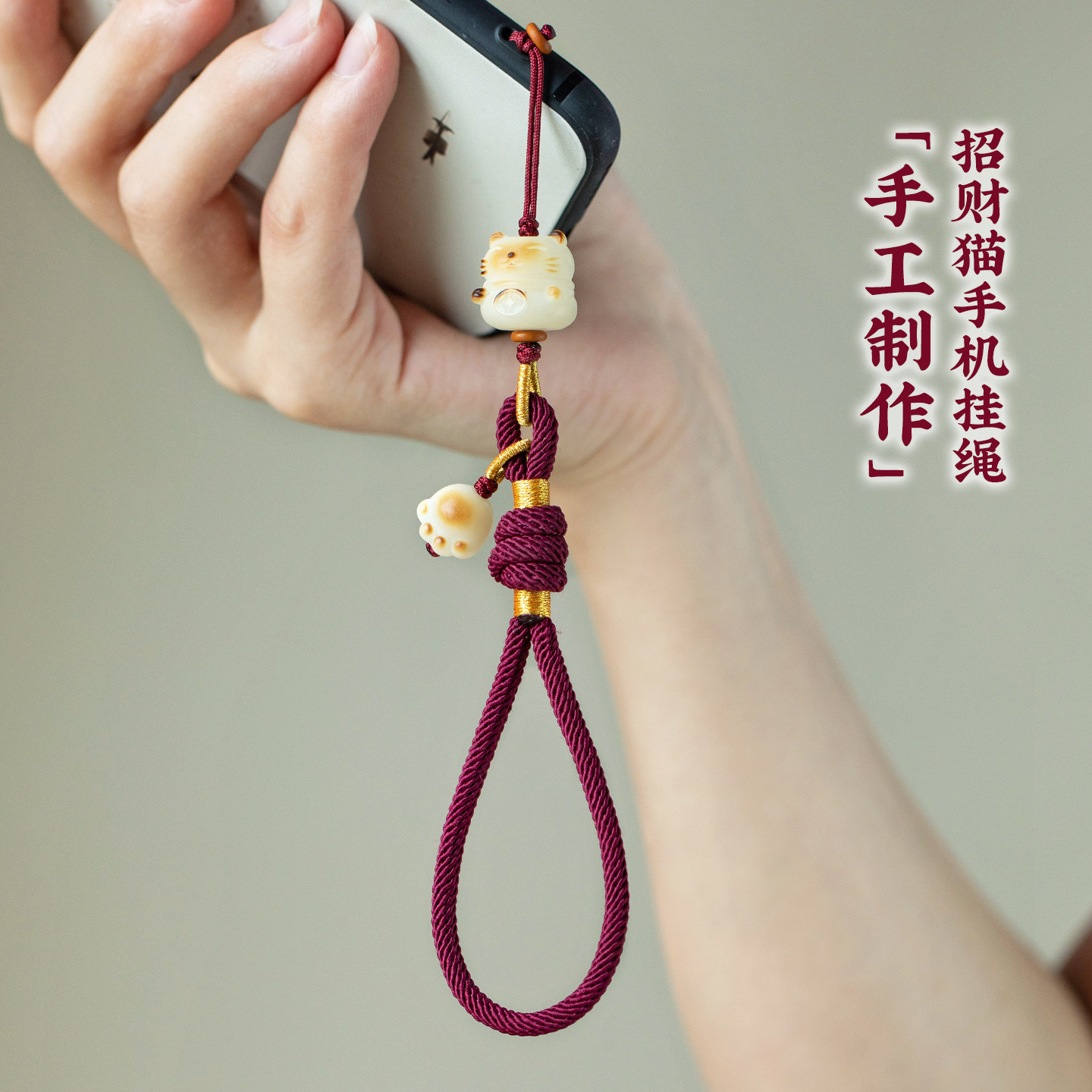 琼睿原创手工编织手机链挂绳防丢套手白玉菩提炭烧招财猫爪吊坠女文艺挂件精致U盘包包挂饰短款结实耐用饰品 - 实物图