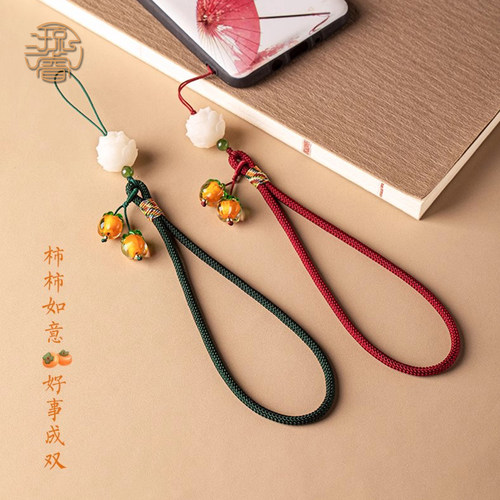 短款手腕绳手机链柿柿如意挂件绳