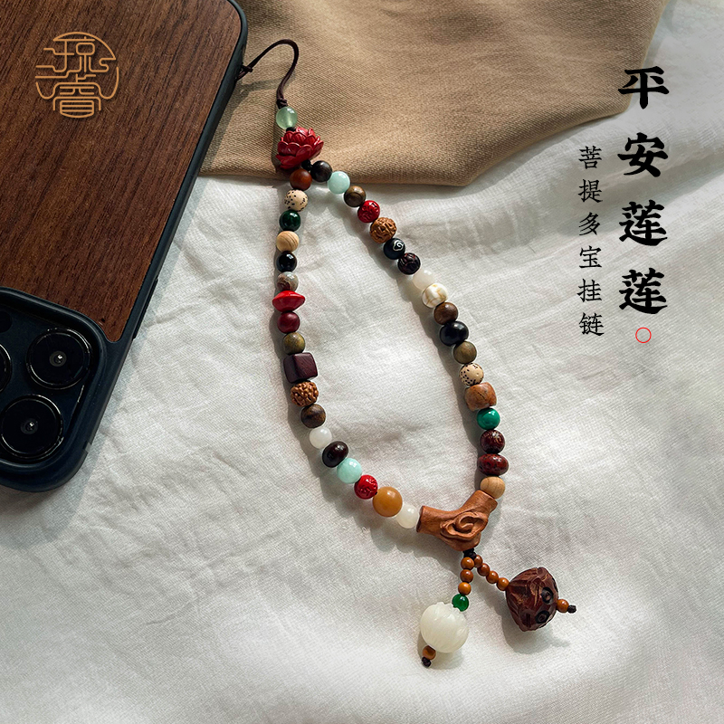 【平安莲莲】菩提多宝手机链挂绳中国风短款钥匙链朱砂莲花挂件手机壳挂饰手腕款结实耐用挂饰防丢绳送礼物
