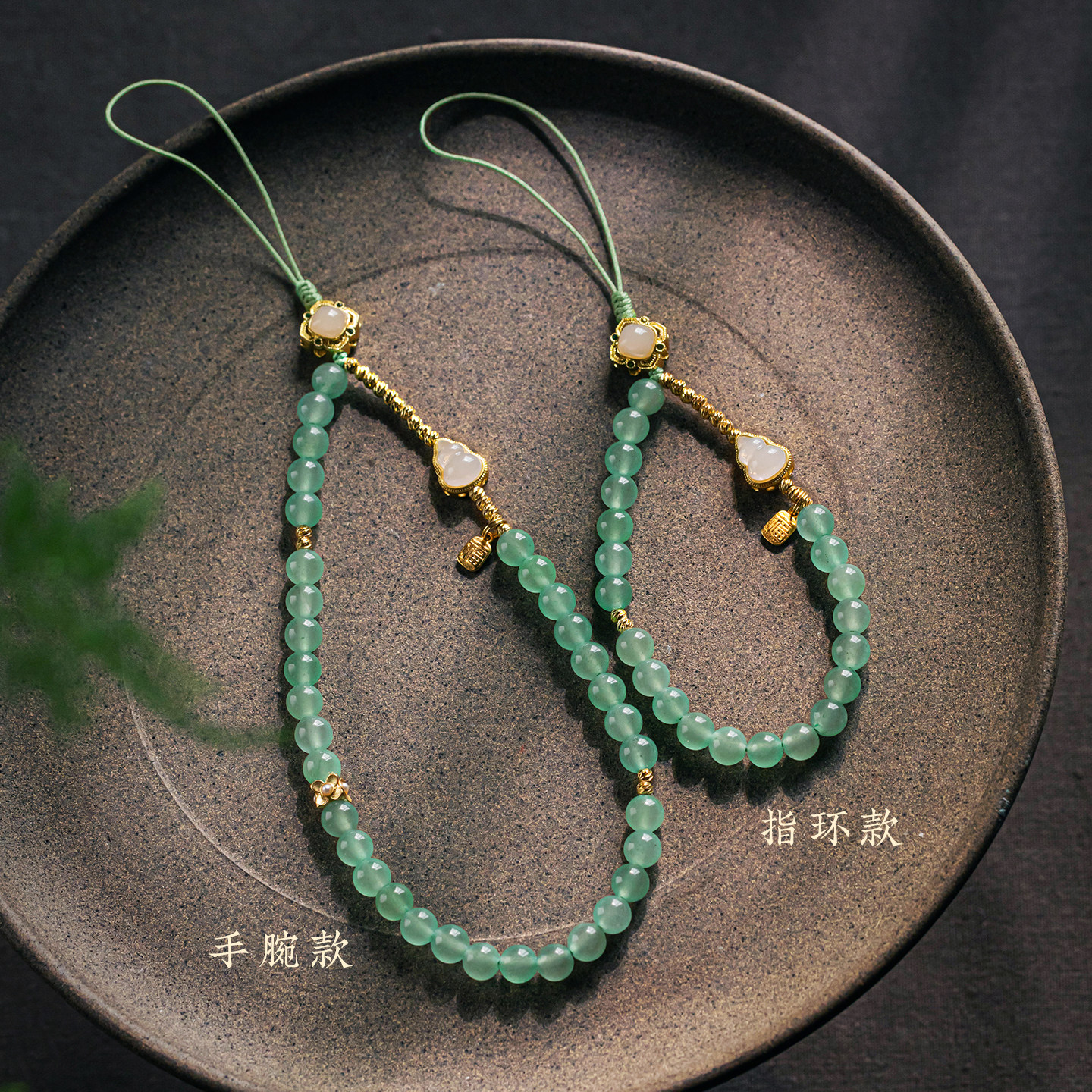 琼睿天然东陵玉手机挂绳玉石串珠手腕款手机链精致玉葫芦手机壳挂件本命年转运金色短款指环挂饰绿色珠子配件