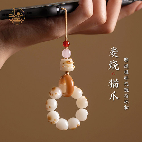 炭烧菩提可爱猫爪手机链指环扣