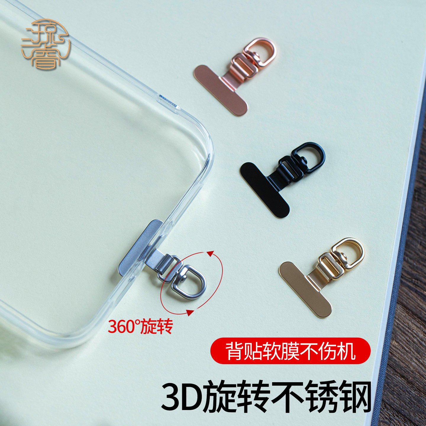 琼睿新款3D旋转不锈钢手机垫片精致款防丢防摔安全绳饰品平安好运手机链挂绳水晶挂件挂坠手夹片高级感礼物,3C数码配件,手机挂件/手机链,淘宝优惠券,粉丝福利购,淘宝优惠卷