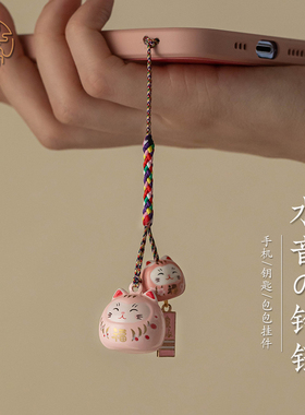 琼睿新款招财猫手机链挂饰绳可爱日式水音铃铛手机包包挂件女U盘吊坠可爱挂饰钥匙扣小挂件精致礼物送女朋友