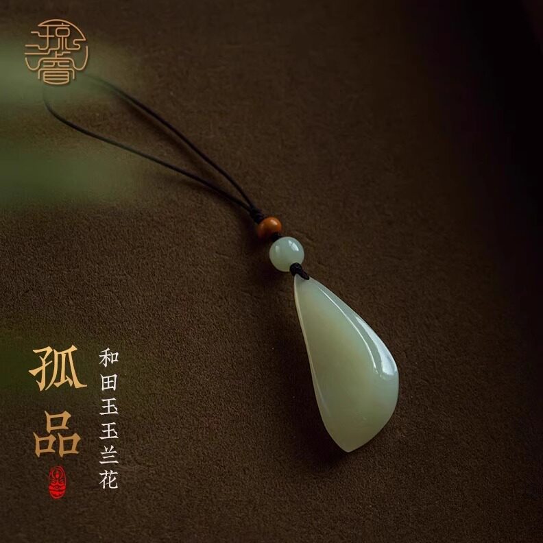 孤品【和田玉&middot;玉兰花】手机精致吊坠高档u盘防丢挂件个性简约保真天然玉石吊坠挂饰男女情侣送礼物 一物一证
