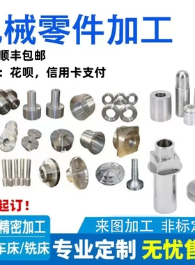 CNC电脑锣车铣复合数控车床加工定制CNC加工定制铝合金加工