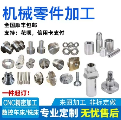 CNC电脑锣车铣复合数控车床加工定制CNC加工定制铝合金加工