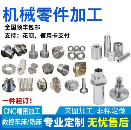 CNC电脑锣车铣复合数控车床加工定制CNC加工定制铝合金加工