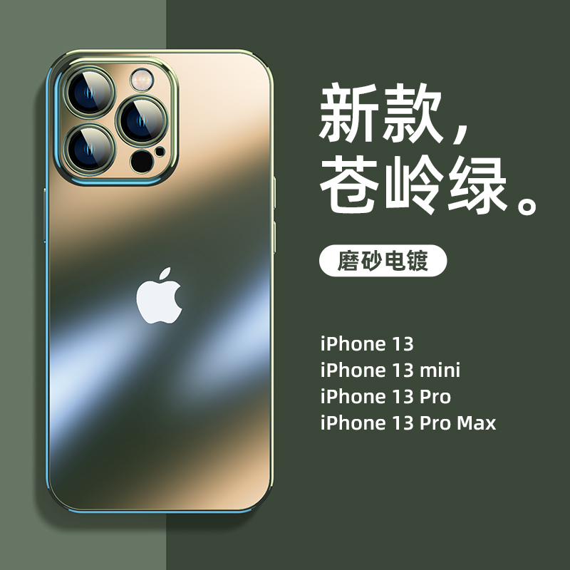 适用iPhone13pro手机壳新款苹果13ProMax保护套超薄11透明12镜头膜一体por全包防摔max硅胶pm磁吸xs男女款xr 3C数码配件 手机保护套/壳 原图主图