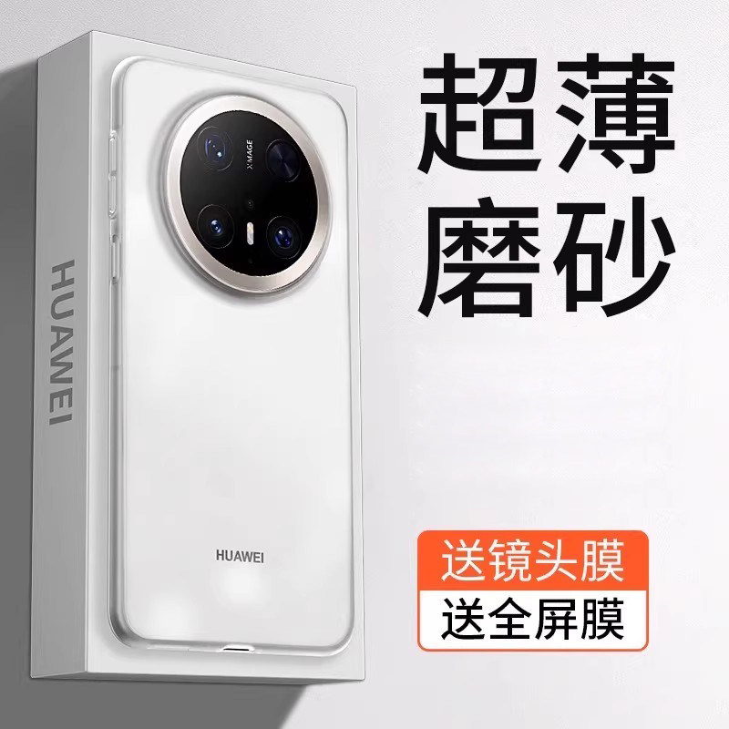 【超薄裸感】适用华为mate70手机壳新款Mate60Pro原配磨砂简约散热保护套60商务高级透明防摔全包Pro男女硬壳