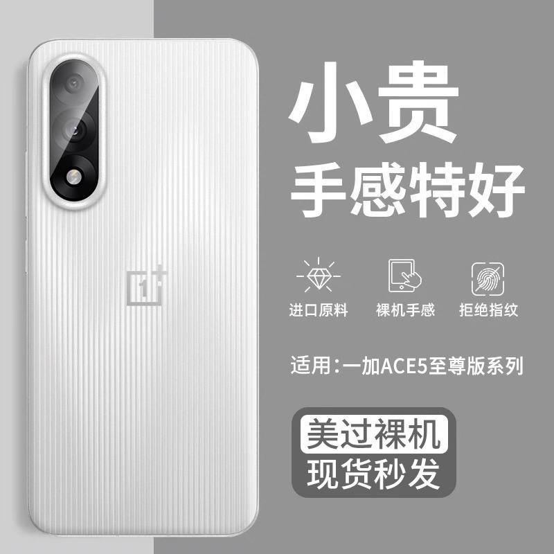 一年包换夏季新款超薄磨砂壳