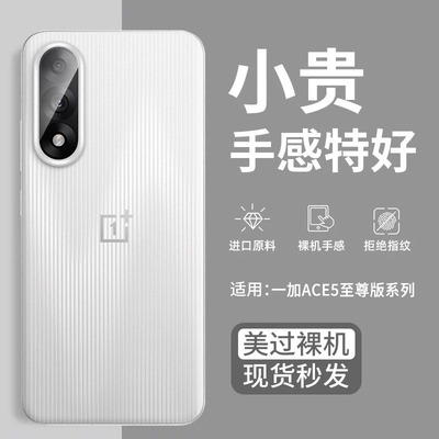 一年包换夏季新款超薄磨砂壳