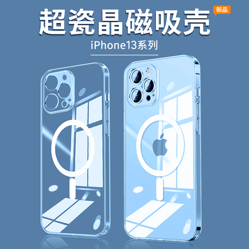 适用苹果16promax手机壳iPhone13pro镜头全包防摔Max超薄mini透明玻璃MagSafe磁吸保护套13男女ip配件pm硬壳