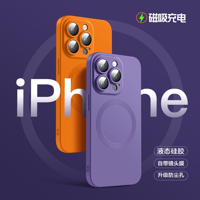 无线充电MagSafe磁吸适用苹果16promax手机壳超薄磨砂iPhone14Pro硅胶13ProMax保护套12带镜头膜11男女款软壳