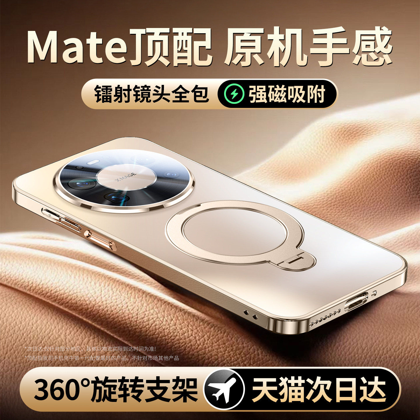 酷蔻适用华为mate80proamx手机壳新款mate70保护套pro+磁吸支架mate60超薄磨砂镜头全包防摔镭射男女软边硬壳