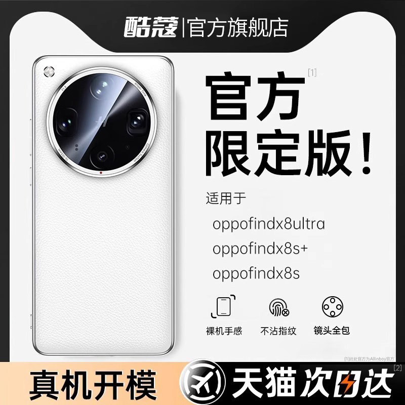 适用OPPOFindX8Ultra手机壳新款真皮findx8系列的x8s+保护套pro镜头全包防摔官方素皮商务奢华高端男软边硬壳