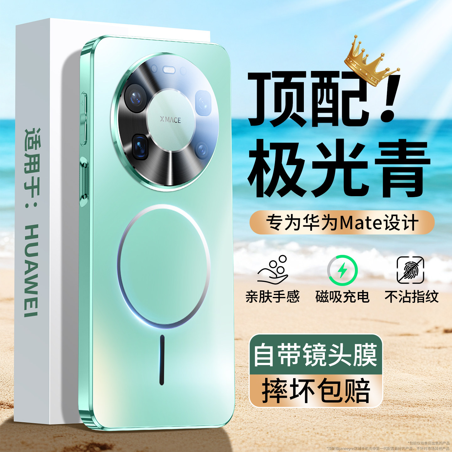 酷蔻适用华为mate80promax手机壳新款散热降温mate70超薄磨砂60镜头全包保护套磁吸男女防摔高端夏季软边硬壳