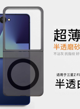 超薄磁吸适用荣耀magicvFlip2手机壳新款magicvFlip保护套Magic V Flip2折叠镜头全包防摔磨砂男女款2025硬壳