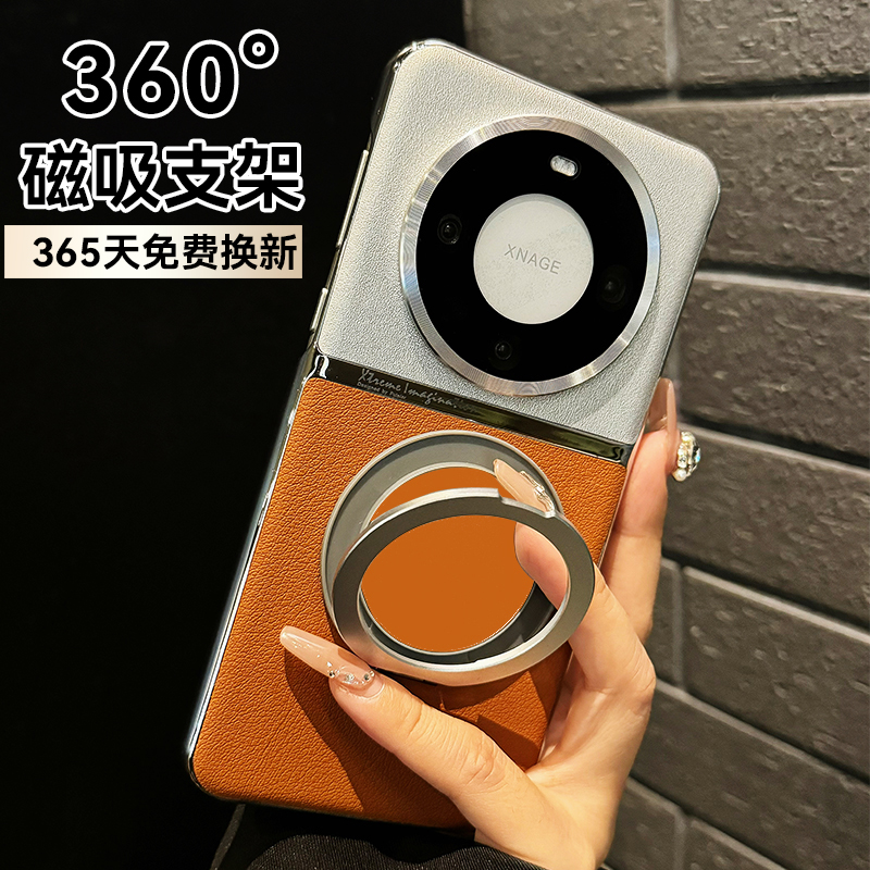 【360支点壳】适用华为mate70pro手机壳mate60新款真皮保护套镜头全包防摔mate60pro+磁吸支架素皮50超薄硬壳