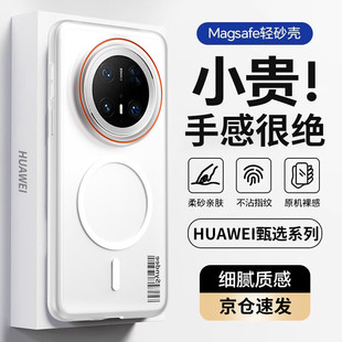 酷蔻适用华为mate70pro手机壳360磁吸支架mate60保护套新款70pro镜头全包por防摔华为超薄磨砂男女款简约硬壳