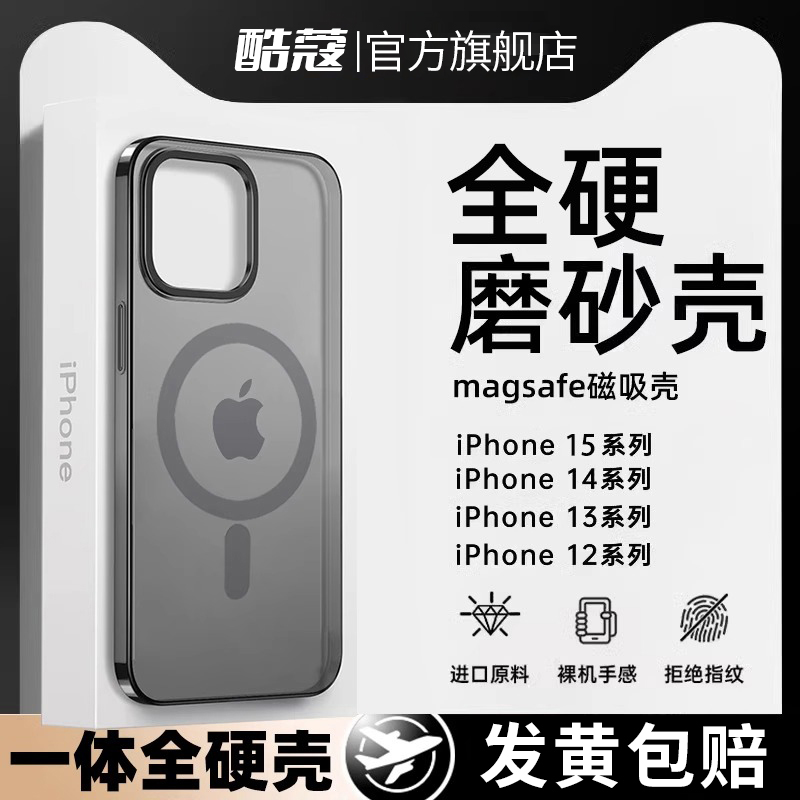 适用苹果16promax手机壳iphone16pro超薄透明磨砂磁吸手机套新款Magsafe防摔15全包14硅胶女高级感裸机13硬壳