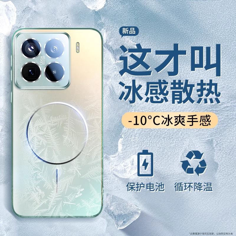 一年包换夏季冰磁磨砂壳