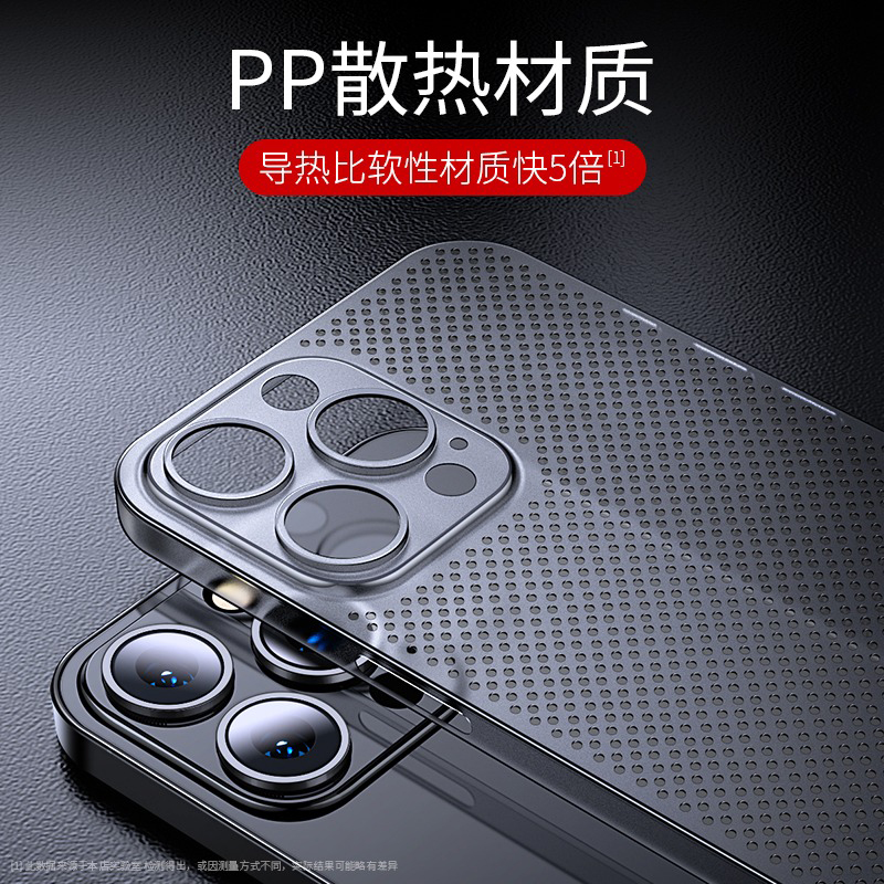 【散热壳】适用苹果14Pro手机壳iPhone15romax保护套14plus超薄透气13pro磨砂透明12全包镜头11防摔男女潮牌 3C数码配件 手机保护套/壳 原图主图