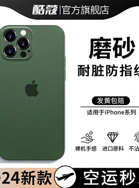 适用苹果16手机壳女款iPhone14promax保护套15pro全包镜头17透明防摔x/xr/xsmax硅胶软13超薄磨砂7/8plus简约
