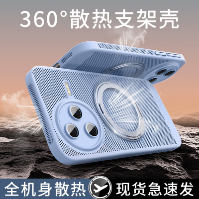 一年包换夏季新款散热支点壳