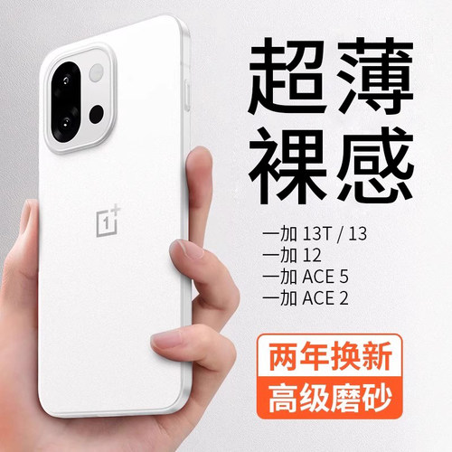 一年包换新款超薄磨砂壳