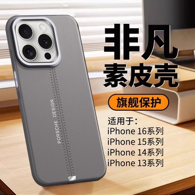 适用iPhone16Promax手机壳2025新款高级感轻奢苹果15磁吸14Plus防摔全包ip保护套13pro高端男女款max软边硬壳