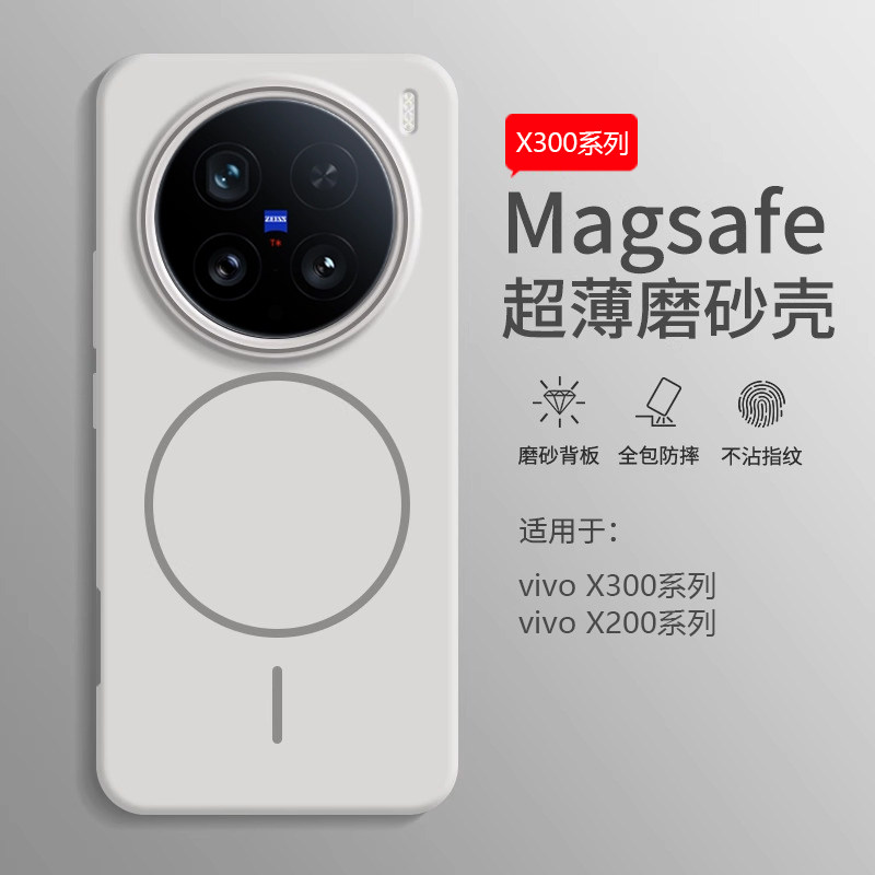 酷蔻适用vivox300pro手机壳新款x200ultra磁吸超薄x100s保护套x300全包超薄防摔vivo高级感ultra男女款外硬壳