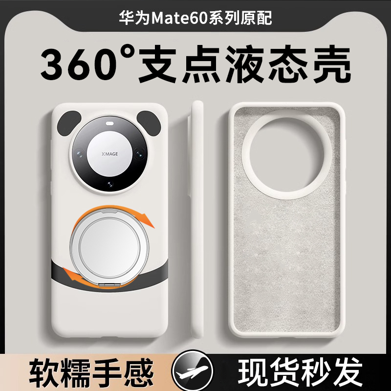 进口液态硅胶+360°旋转磁吸支架