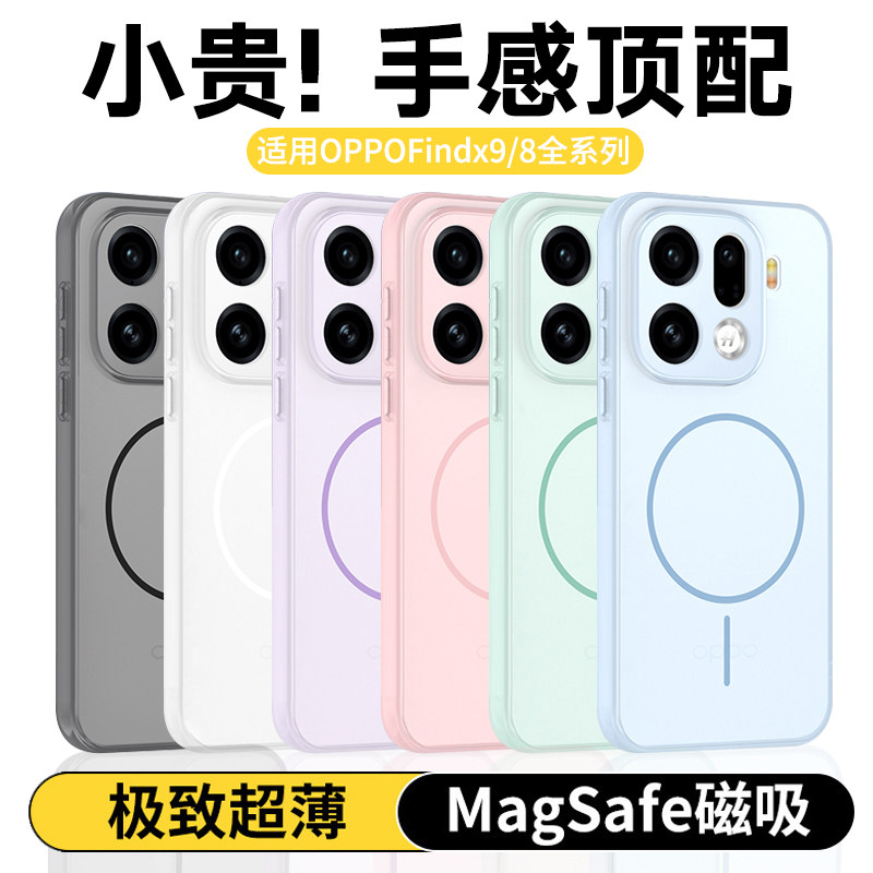 一年包换新款肤感磁吸