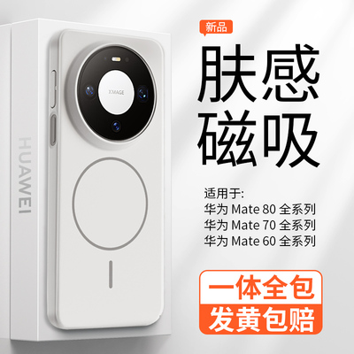 一年包换新款柔润磨砂磁吸壳