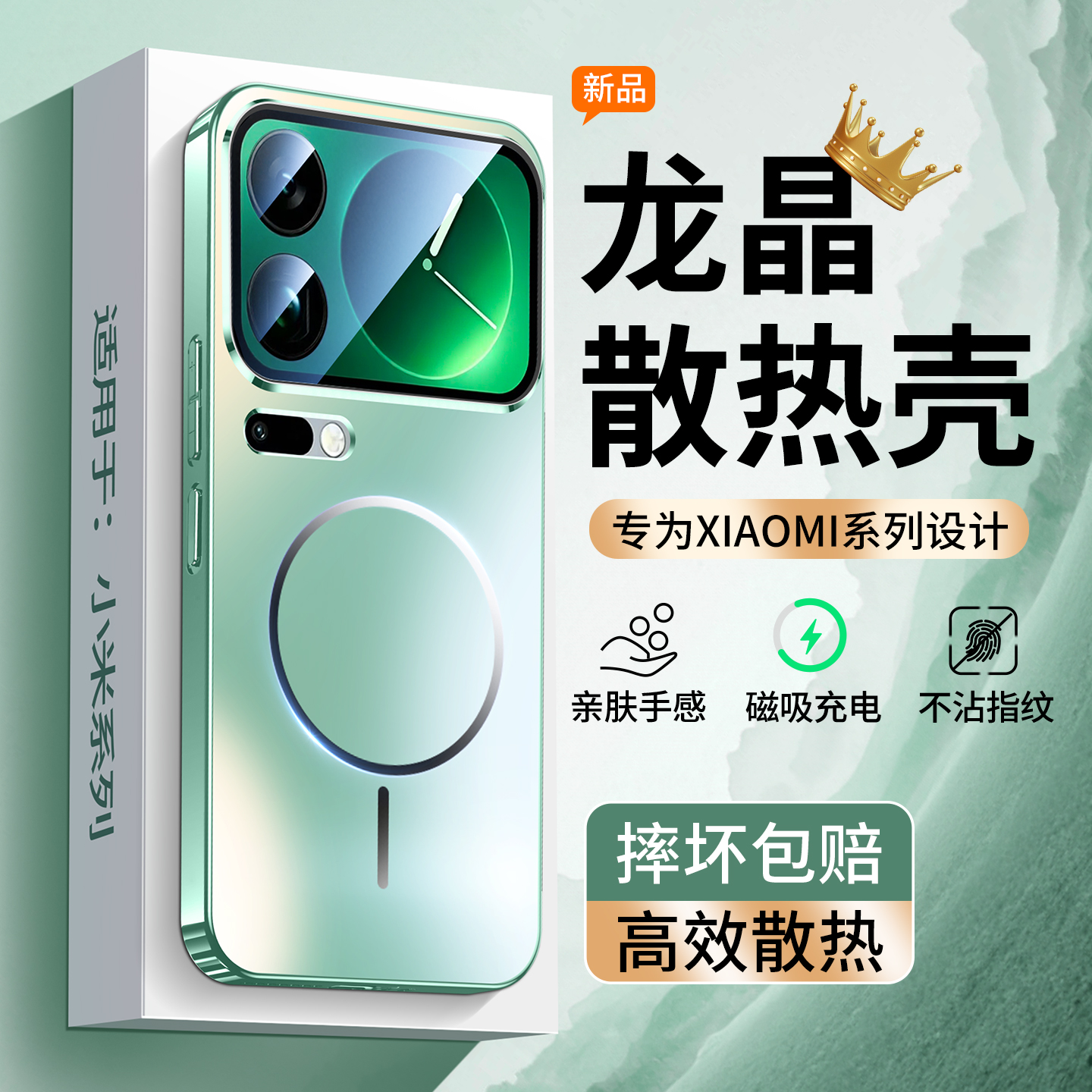 一年包换新款超薄磨砂磁吸壳