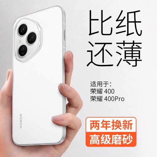 一年包换新款超薄磨砂pp壳