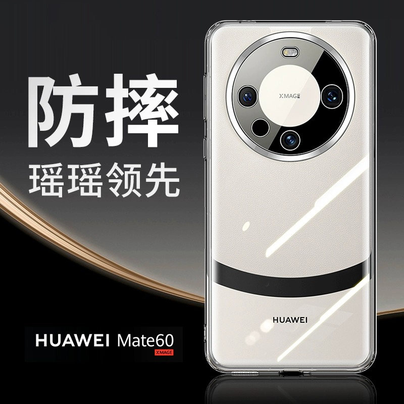 适用华为mate70pro手机壳mate60新款透明防摔m60的保护套meta镜头全包后壳mt40e玻璃mata男女款mete软边硬壳