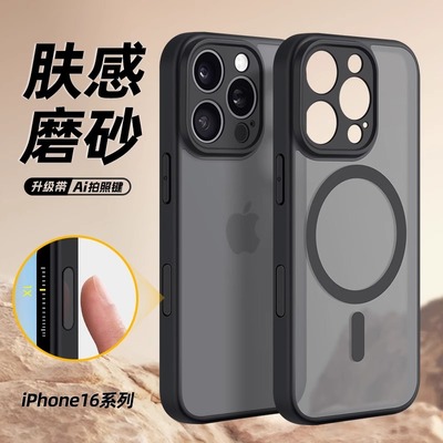 新款全包拍照键适用苹果16手机壳iphone16pro高级肤感磨砂15promax磁吸全包14pro超薄硅胶套13男17女透明黑软