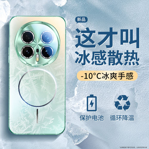 酷蔻适用荣耀magic8pro手机壳新款降温magic8超薄磨砂honor镜头全包Air保护套7磁吸防摔6男女款夏季软边硬壳