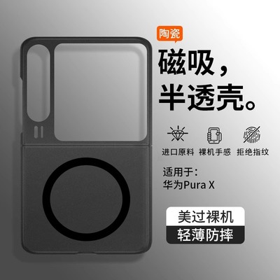 一年包换新款磨砂磁吸折叠壳