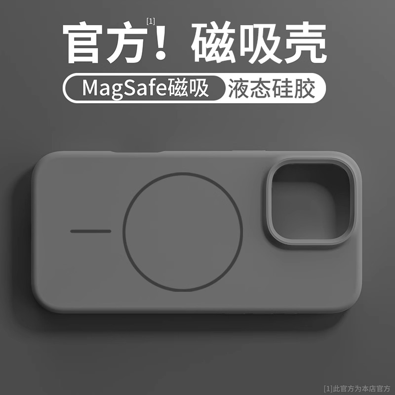 Magsafe磁吸充电适用苹果16promax手机壳液态硅胶新款iphone16pro防摔14男女情侣13简约纯色12超薄11高级软壳