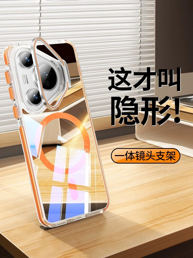 [Magnetic + Bracket] Suitable for Huawei Pura70 Mobile Phone Case ...