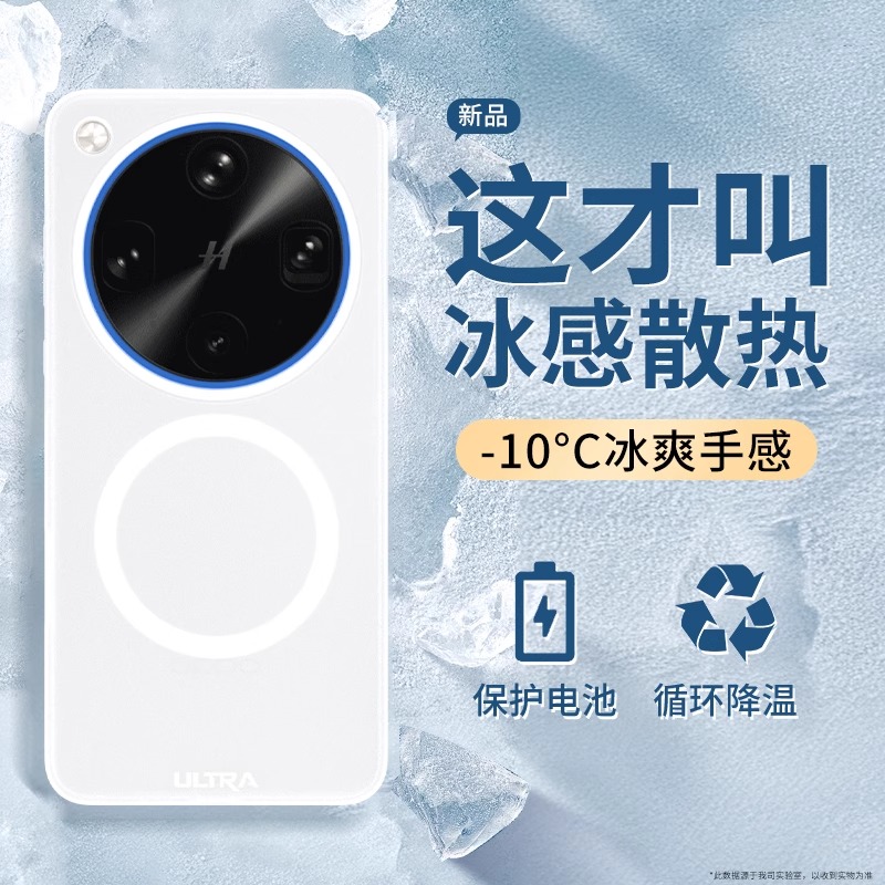 酷蔻适用oppofindx8Ultra手机壳新款超薄冰环磁吸散热适用oppofindx8保护套磨砂全包防摔x8s高级感x8软边硬壳